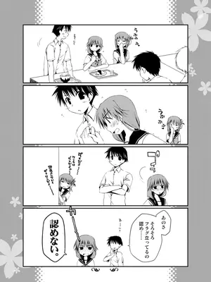 [ぽんこつわーくす] ぽんこつはとまとめ (トゥハート2)_260