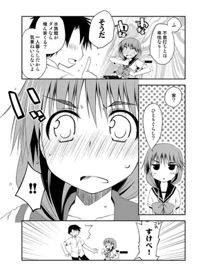 [ぽんこつわーくす] ぽんこつはとまとめ (トゥハート2)_264