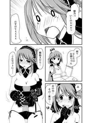 [ぽんこつわーくす] ぽんこつはとまとめ (トゥハート2)_118