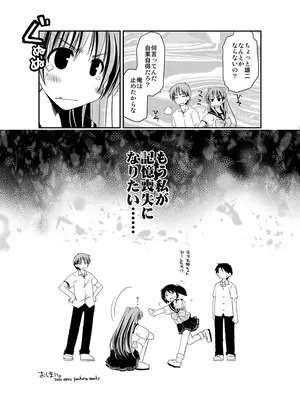 [ぽんこつわーくす] ぽんこつはとまとめ (トゥハート2)_225