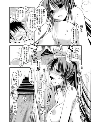 [ぽんこつわーくす] ぽんこつはとまとめ (トゥハート2)_313