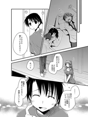 [ぽんこつわーくす] ぽんこつはとまとめ (トゥハート2)_202