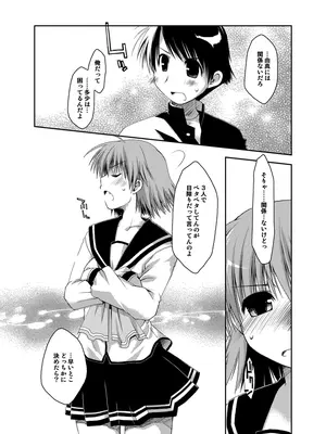 [ぽんこつわーくす] ぽんこつはとまとめ (トゥハート2)_332