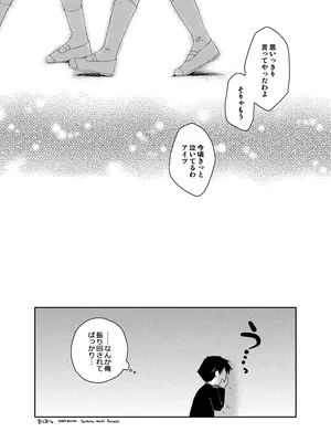 [ぽんこつわーくす] ぽんこつはとまとめ (トゥハート2)_346