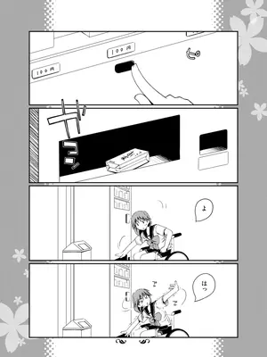 [ぽんこつわーくす] ぽんこつはとまとめ (トゥハート2)_251