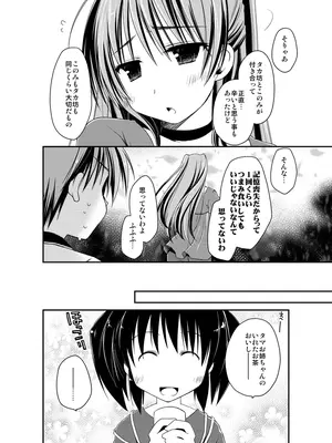 [ぽんこつわーくす] ぽんこつはとまとめ (トゥハート2)_200