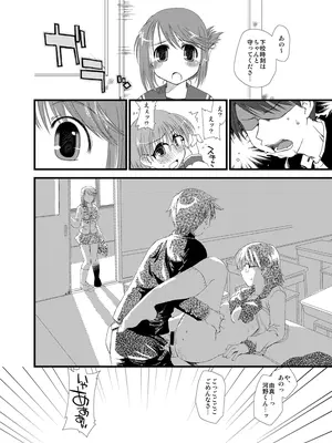 [ぽんこつわーくす] ぽんこつはとまとめ (トゥハート2)_412