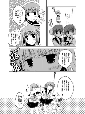 [ぽんこつわーくす] ぽんこつはとまとめ (トゥハート2)_325