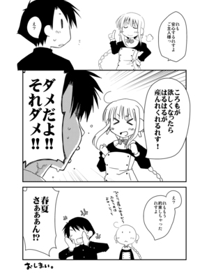 [ぽんこつわーくす] ぽんこつはとまとめ (トゥハート2)_303