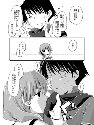 [ぽんこつわーくす] ぽんこつはとまとめ (トゥハート2)_230