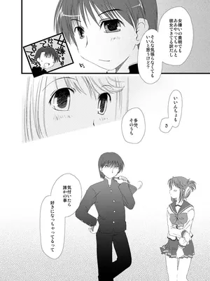 [ぽんこつわーくす] ぽんこつはとまとめ (トゥハート2)_438