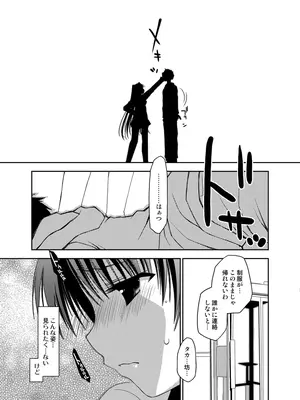 [ぽんこつわーくす] ぽんこつはとまとめ (トゥハート2)_157