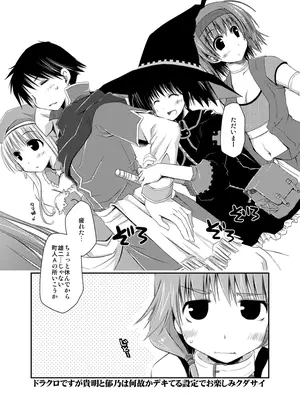 [ぽんこつわーくす] ぽんこつはとまとめ (トゥハート2)_228