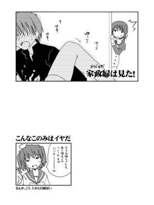 [ぽんこつわーくす] ぽんこつはとまとめ (トゥハート2)_191