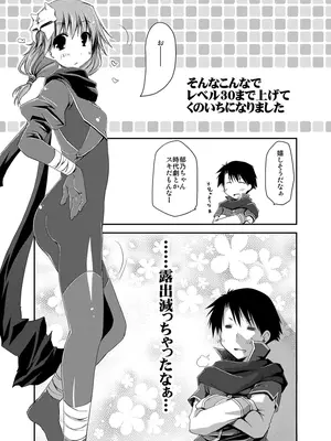 [ぽんこつわーくす] ぽんこつはとまとめ (トゥハート2)_242