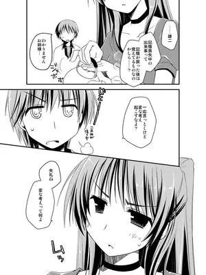 [ぽんこつわーくす] ぽんこつはとまとめ (トゥハート2)_199