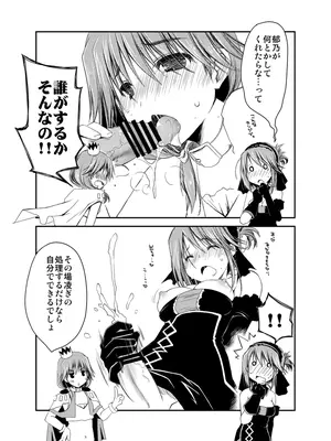 [ぽんこつわーくす] ぽんこつはとまとめ (トゥハート2)_120