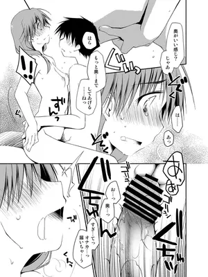 [ぽんこつわーくす] ぽんこつはとまとめ (トゥハート2)_280