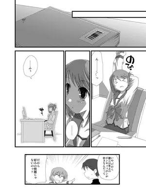 [ぽんこつわーくす] ぽんこつはとまとめ (トゥハート2)_440