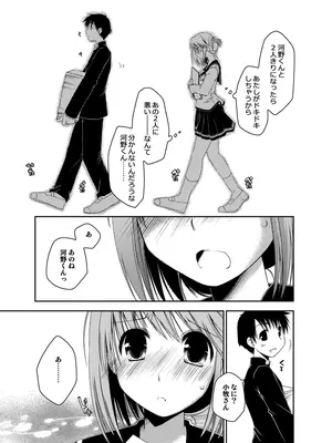 [ぽんこつわーくす] ぽんこつはとまとめ (トゥハート2)_328