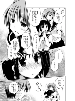 [ぽんこつわーくす] ぽんこつはとまとめ (トゥハート2)_197