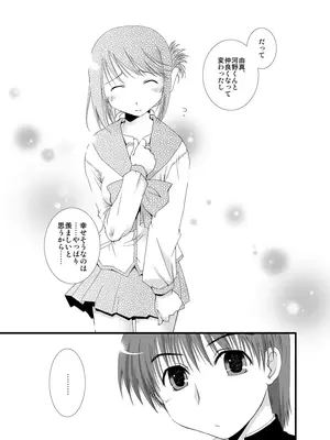 [ぽんこつわーくす] ぽんこつはとまとめ (トゥハート2)_437