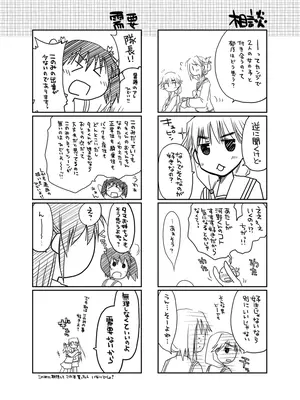 [ぽんこつわーくす] ぽんこつはとまとめ (トゥハート2)_347