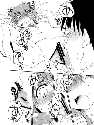 [ぽんこつわーくす] ぽんこつはとまとめ (トゥハート2)_273