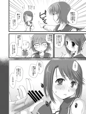 [ぽんこつわーくす] ぽんこつはとまとめ (トゥハート2)_414