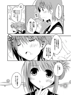 [ぽんこつわーくす] ぽんこつはとまとめ (トゥハート2)_321