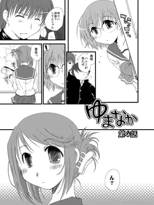 [ぽんこつわーくす] ぽんこつはとまとめ (トゥハート2)_433