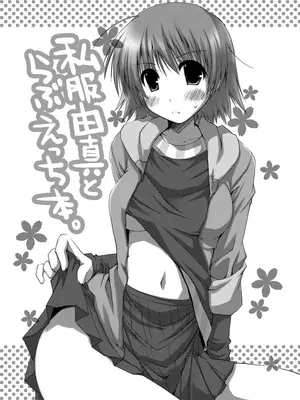 [ぽんこつわーくす] ぽんこつはとまとめ (トゥハート2)_374