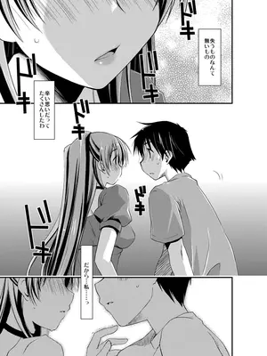 [ぽんこつわーくす] ぽんこつはとまとめ (トゥハート2)_205