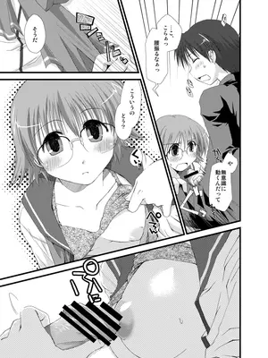 [ぽんこつわーくす] ぽんこつはとまとめ (トゥハート2)_421