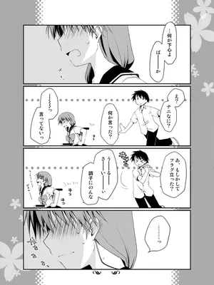 [ぽんこつわーくす] ぽんこつはとまとめ (トゥハート2)_258