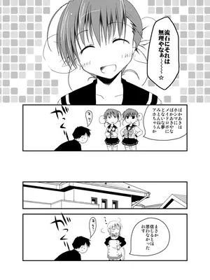 [ぽんこつわーくす] ぽんこつはとまとめ (トゥハート2)_301