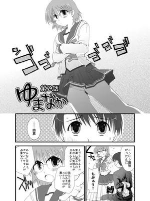 [ぽんこつわーくす] ぽんこつはとまとめ (トゥハート2)_417