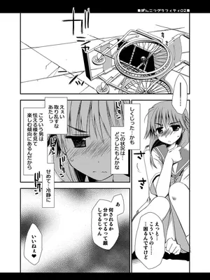 [ぽんこつわーくす] ぽんこつはとまとめ (トゥハート2)_444