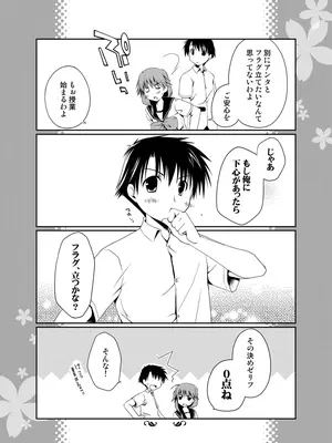 [ぽんこつわーくす] ぽんこつはとまとめ (トゥハート2)_257