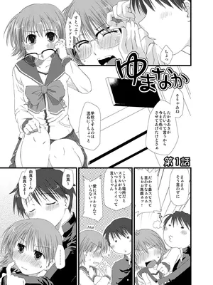 [ぽんこつわーくす] ぽんこつはとまとめ (トゥハート2)_409