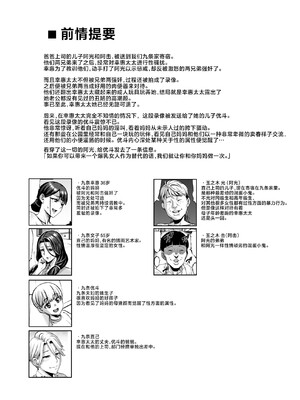 [青豆腐 (ねろましん)] お前の母ちゃんイクときの顔すげぇブスだぞw2 + おまけ [中国翻訳] [カラー化] [DL版]_02