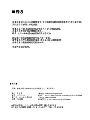 [青豆腐 (ねろましん)] お前の母ちゃんイクときの顔すげぇブスだぞw2 + おまけ [中国翻訳] [カラー化] [DL版]_33