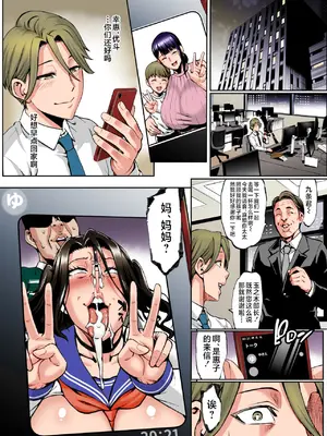 [青豆腐 (ねろましん)] お前の母ちゃんイクときの顔すげぇブスだぞw2 + おまけ [中国翻訳] [カラー化] [DL版]_31