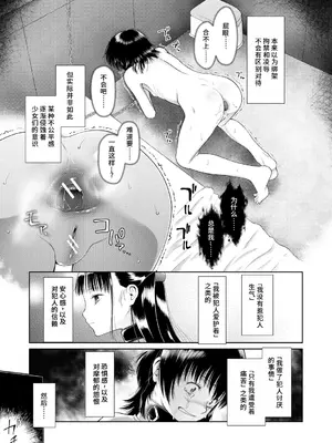 [干支門三十四] 籠に囚われた二人 (おさない悪戯) [中国翻訳] [DL版]_17