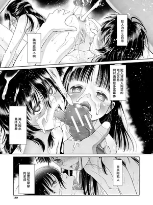 [干支門三十四] 籠に囚われた二人 (おさない悪戯) [中国翻訳] [DL版]_33