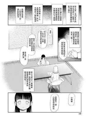 [干支門三十四] 籠に囚われた二人 (おさない悪戯) [中国翻訳] [DL版]_34