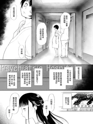 [干支門三十四] 籠に囚われた二人 (おさない悪戯) [中国翻訳] [DL版]_35