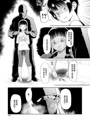 [干支門三十四] 籠に囚われた二人 (おさない悪戯) [中国翻訳] [DL版]_03