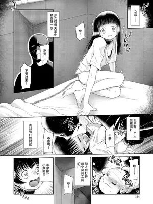 [干支門三十四] 籠に囚われた二人 (おさない悪戯) [中国翻訳] [DL版]_08