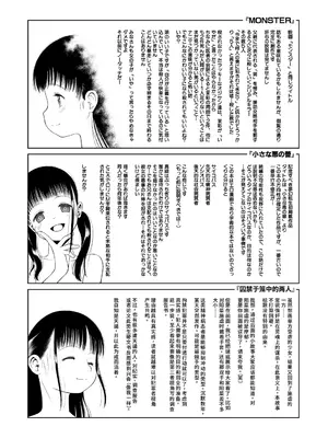 [干支門三十四] 籠に囚われた二人 (おさない悪戯) [中国翻訳] [DL版]_44